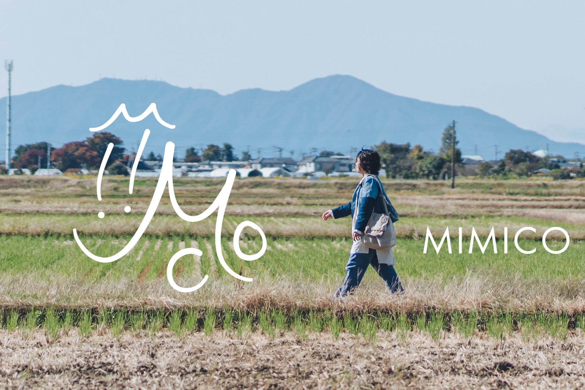 MIMICO｜エシカル×アップサイクルな循環型ブランド